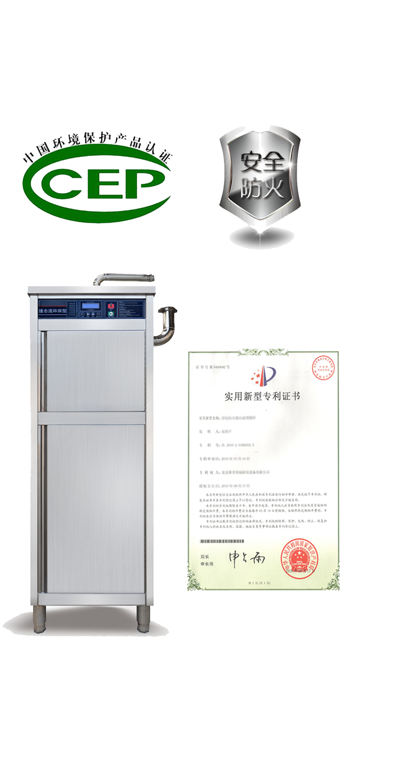 新兴荣福撞击流烟罩：//www.yryhgh.tw/Product/view/id/101.html